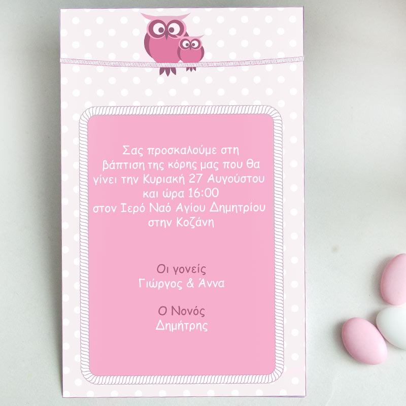 κουκουβαγια1-α-1