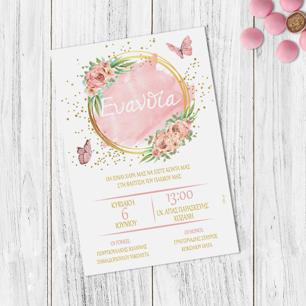 πεταλουδες