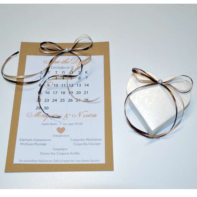 προσκλητήριοκαρδια